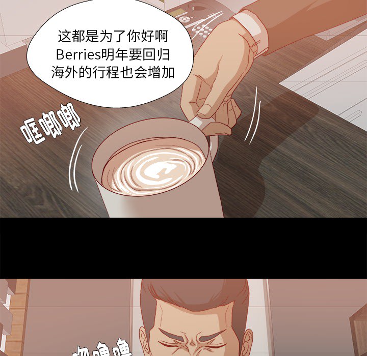王牌经纪人[抖漫]韩漫全集-王牌经纪人-第 22 章无删减无遮挡章节图片 