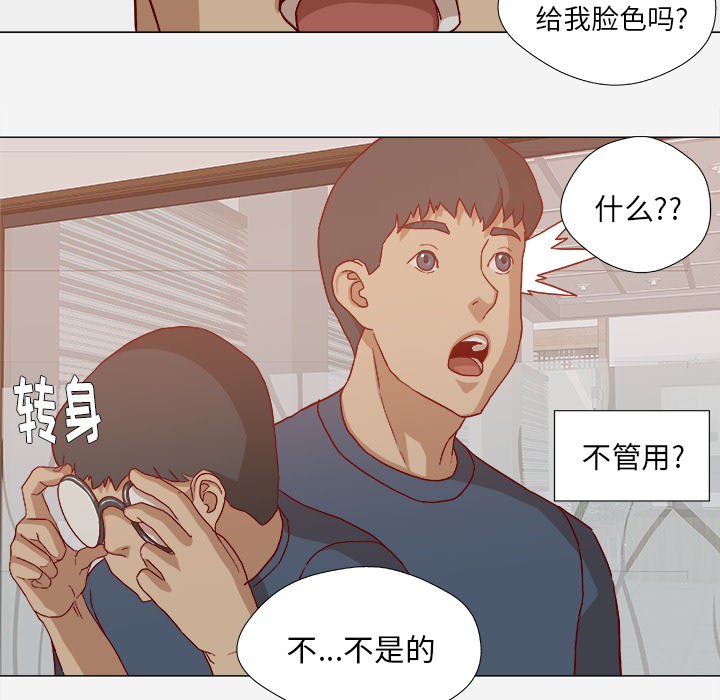 王牌经纪人[抖漫]韩漫全集-王牌经纪人-第 22 章无删减无遮挡章节图片 