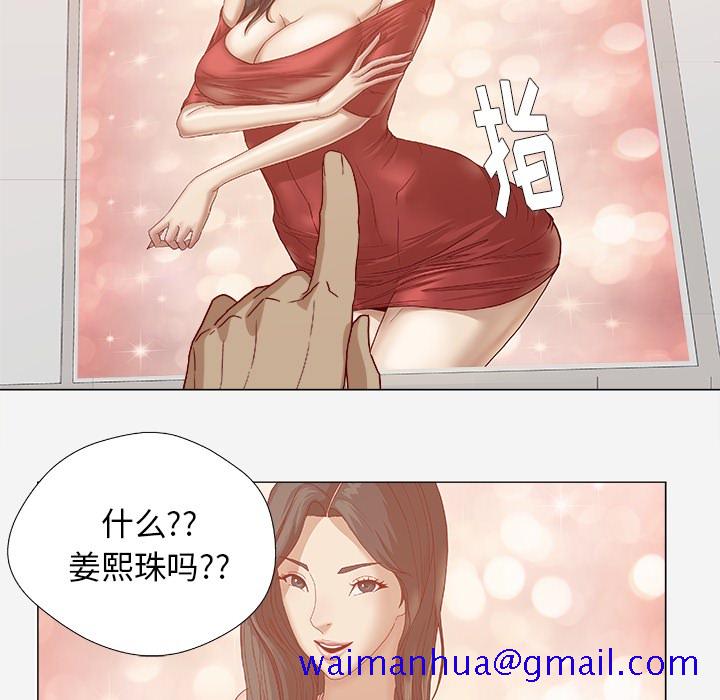 王牌经纪人[抖漫]韩漫全集-王牌经纪人-第 22 章无删减无遮挡章节图片 