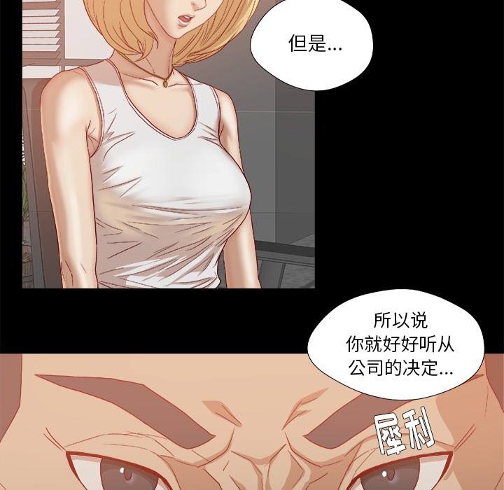 王牌经纪人[抖漫]韩漫全集-王牌经纪人-第 22 章无删减无遮挡章节图片 