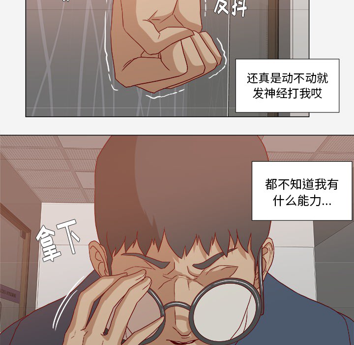 王牌经纪人[抖漫]韩漫全集-王牌经纪人-第 22 章无删减无遮挡章节图片 