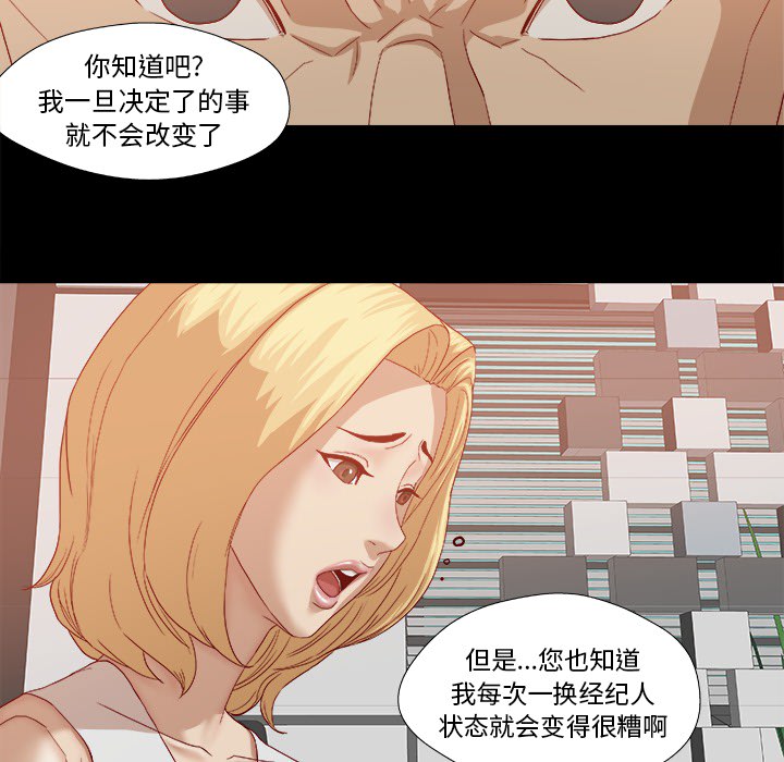 王牌经纪人[抖漫]韩漫全集-王牌经纪人-第 22 章无删减无遮挡章节图片 