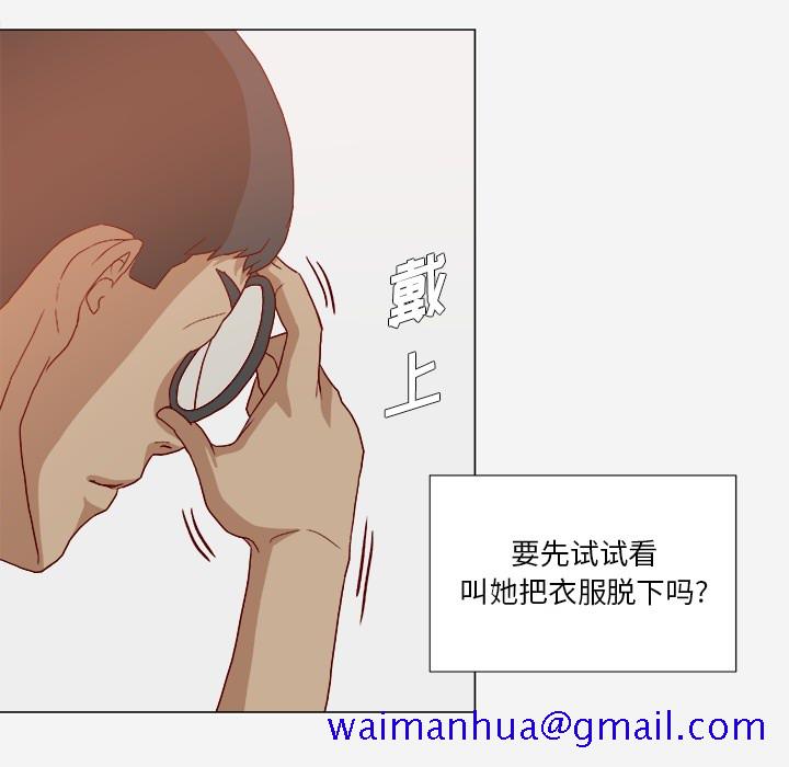 王牌经纪人[抖漫]韩漫全集-王牌经纪人-第 23 章无删减无遮挡章节图片 