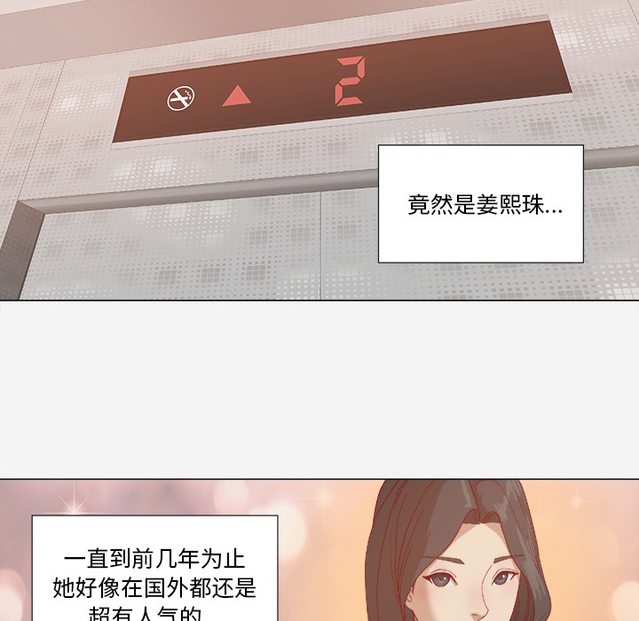 王牌经纪人[抖漫]韩漫全集-王牌经纪人-第 23 章无删减无遮挡章节图片 