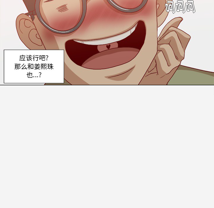 王牌经纪人[抖漫]韩漫全集-王牌经纪人-第 23 章无删减无遮挡章节图片 