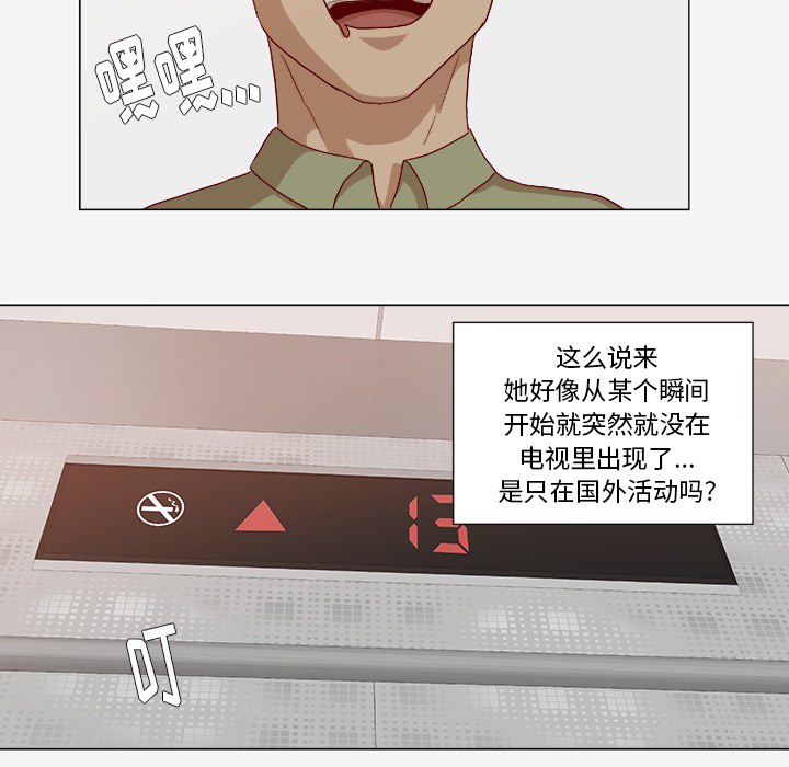 王牌经纪人[抖漫]韩漫全集-王牌经纪人-第 23 章无删减无遮挡章节图片 