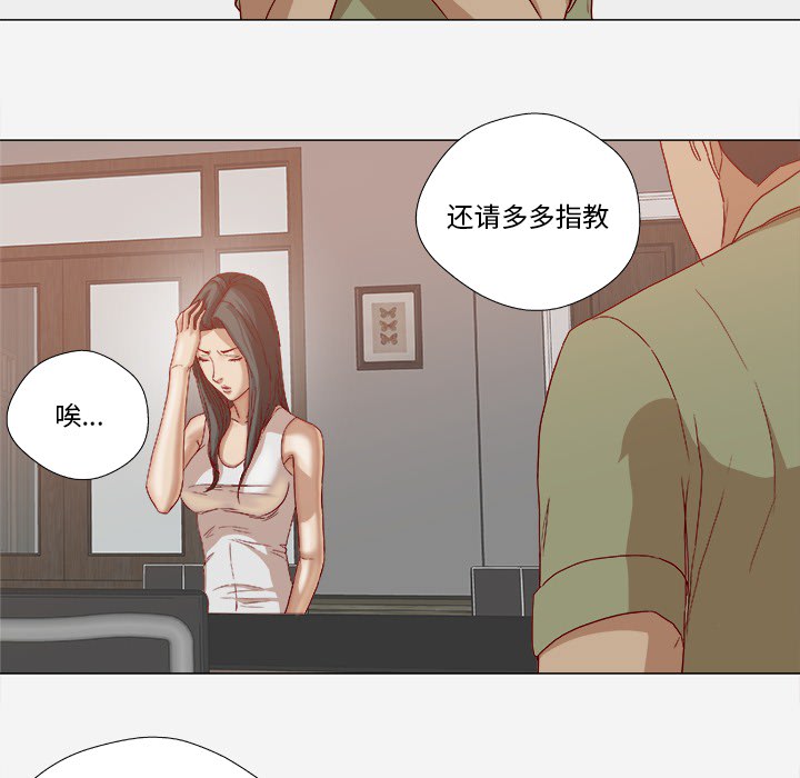 王牌经纪人[抖漫]韩漫全集-王牌经纪人-第 23 章无删减无遮挡章节图片 