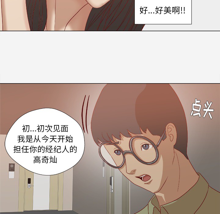 王牌经纪人[抖漫]韩漫全集-王牌经纪人-第 23 章无删减无遮挡章节图片 