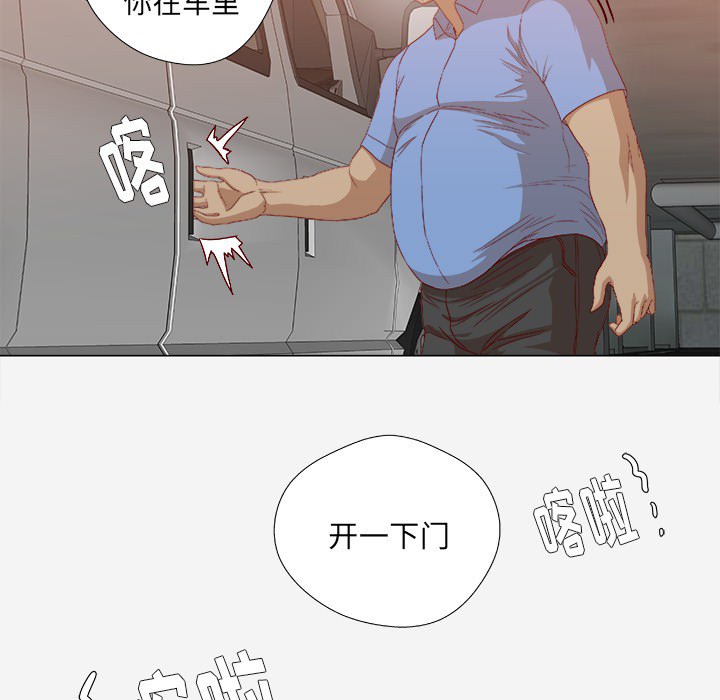 王牌经纪人[抖漫]韩漫全集-王牌经纪人-第 23 章无删减无遮挡章节图片 