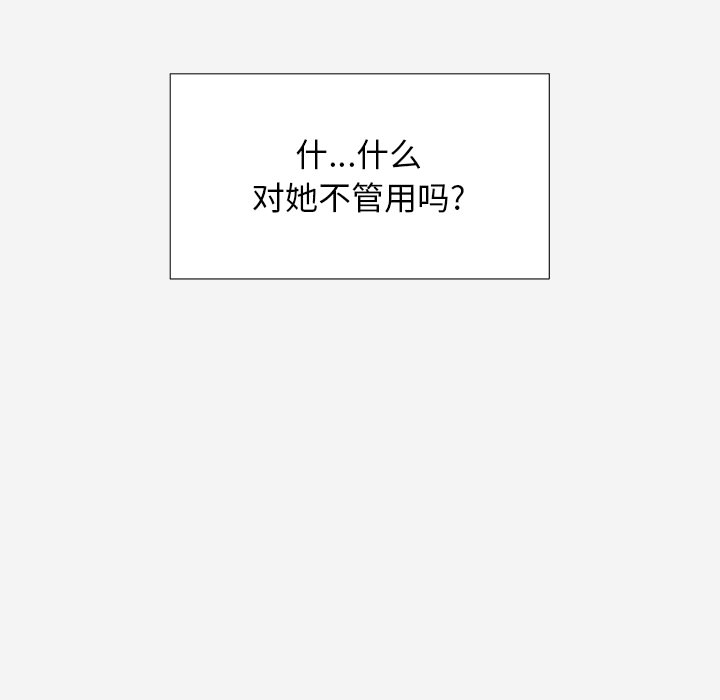 王牌经纪人[抖漫]韩漫全集-王牌经纪人-第 23 章无删减无遮挡章节图片 