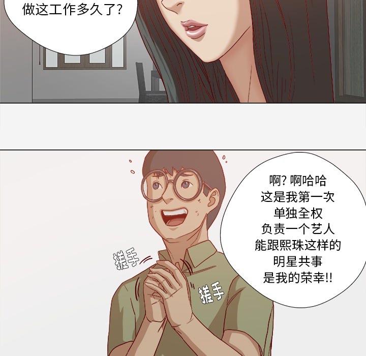 王牌经纪人[抖漫]韩漫全集-王牌经纪人-第 23 章无删减无遮挡章节图片 