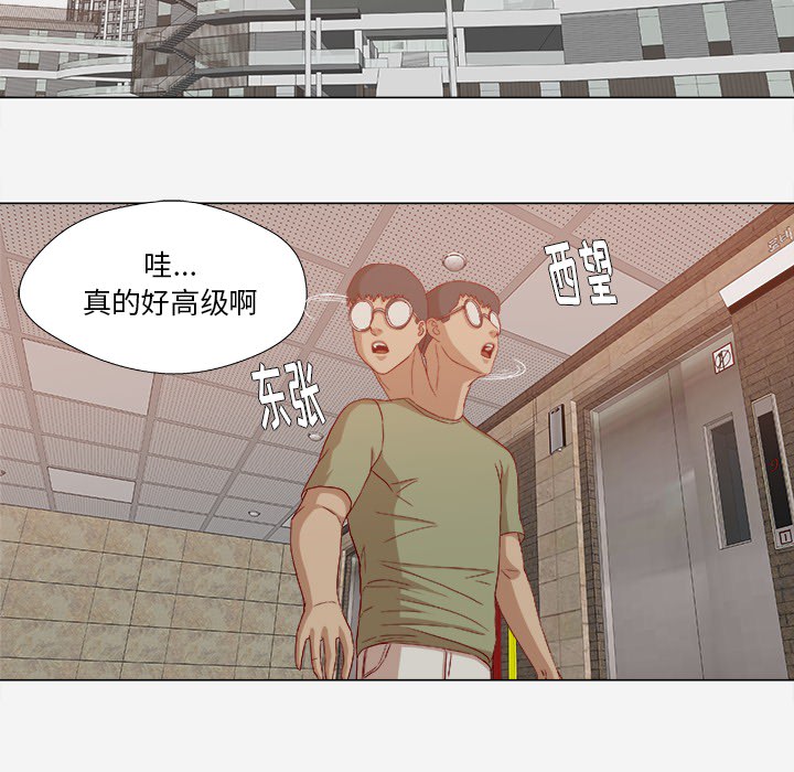 王牌经纪人[抖漫]韩漫全集-王牌经纪人-第 23 章无删减无遮挡章节图片 