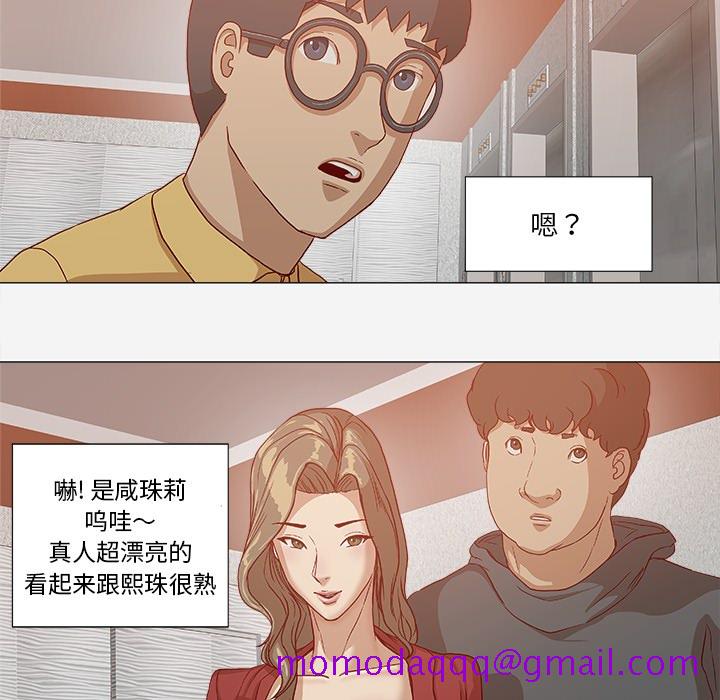 王牌经纪人[抖漫]韩漫全集-王牌经纪人-第 24 章无删减无遮挡章节图片 