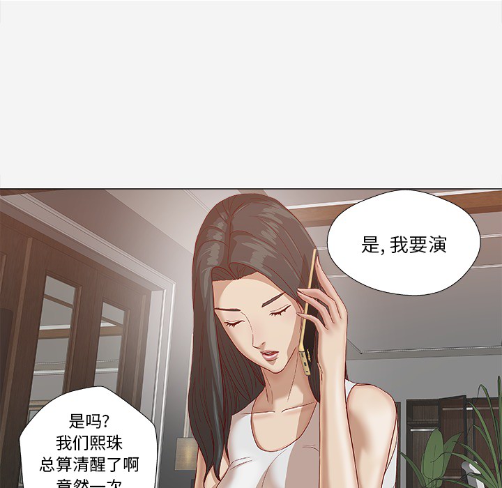 王牌经纪人[抖漫]韩漫全集-王牌经纪人-第 24 章无删减无遮挡章节图片 