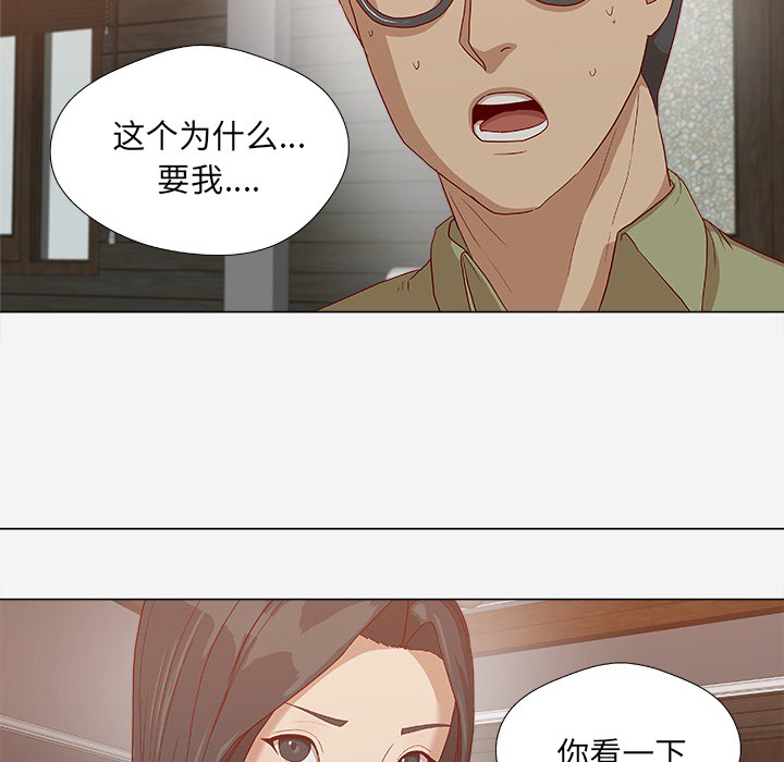王牌经纪人[抖漫]韩漫全集-王牌经纪人-第 24 章无删减无遮挡章节图片 