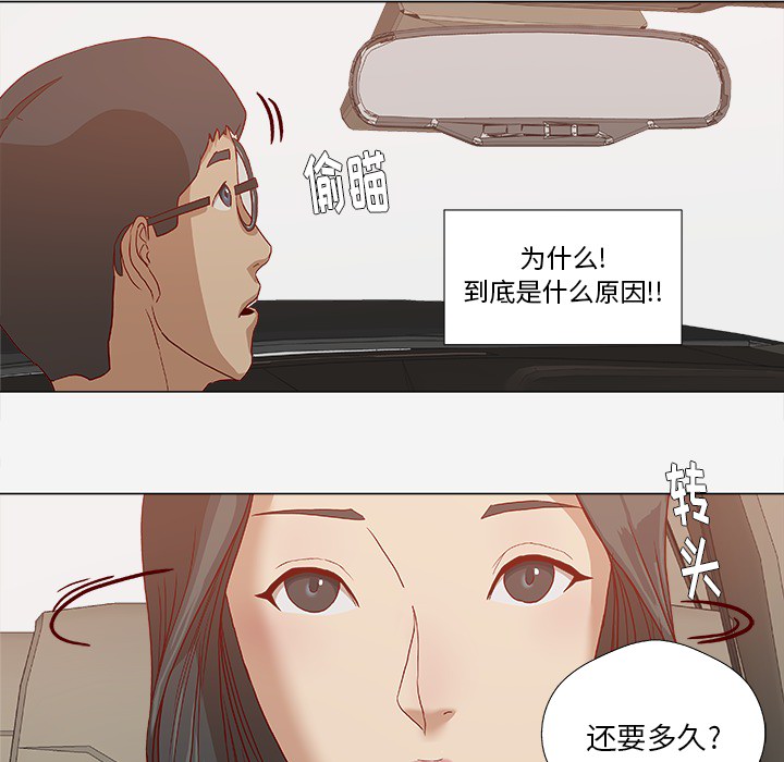 王牌经纪人[抖漫]韩漫全集-王牌经纪人-第 24 章无删减无遮挡章节图片 