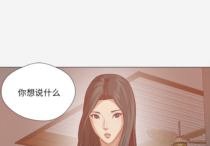 王牌经纪人[抖漫]韩漫全集-王牌经纪人-第 24 章无删减无遮挡章节图片 