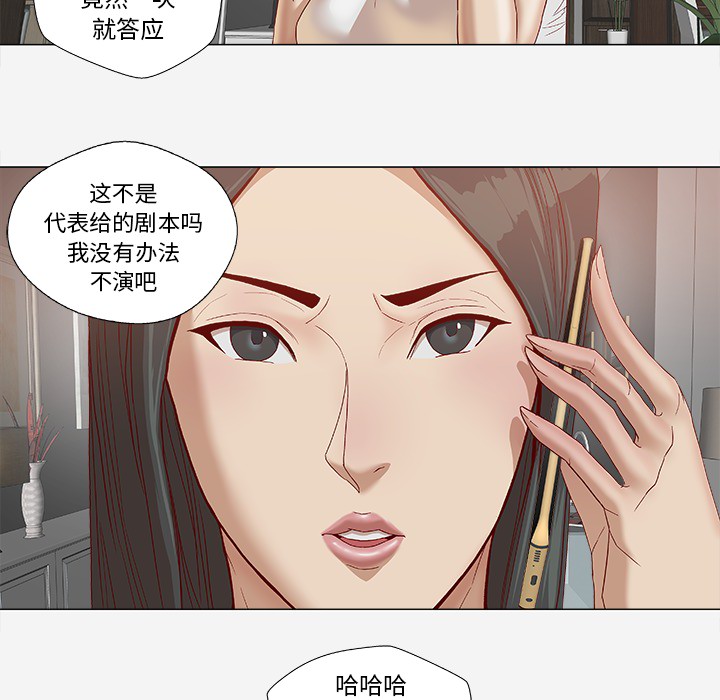 王牌经纪人[抖漫]韩漫全集-王牌经纪人-第 24 章无删减无遮挡章节图片 