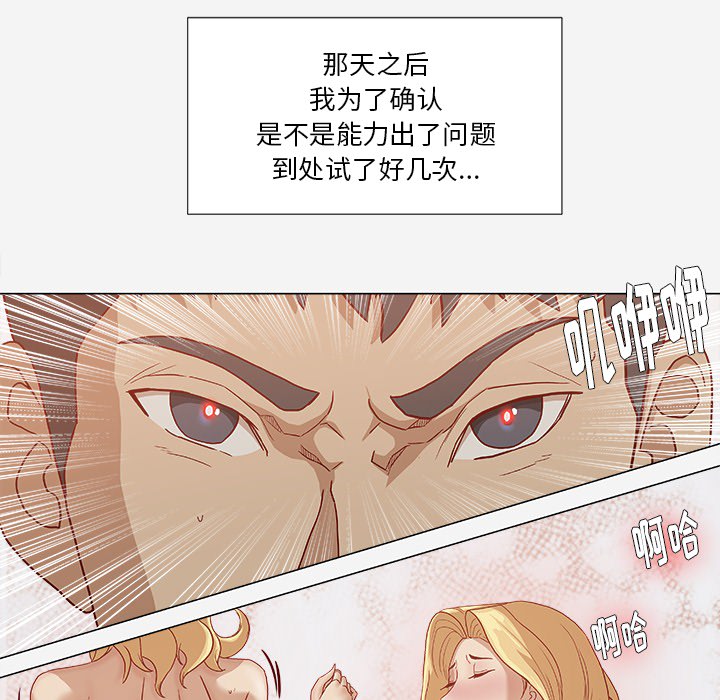 王牌经纪人[抖漫]韩漫全集-王牌经纪人-第 24 章无删减无遮挡章节图片 