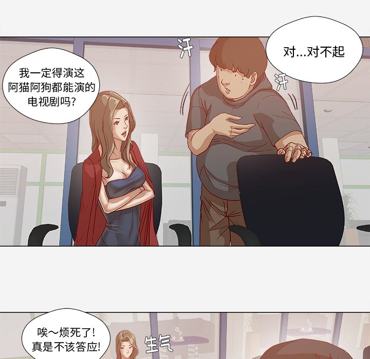 王牌经纪人[抖漫]韩漫全集-王牌经纪人-第 24 章无删减无遮挡章节图片 
