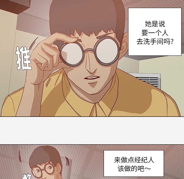 王牌经纪人[抖漫]韩漫全集-王牌经纪人-第 24 章无删减无遮挡章节图片 