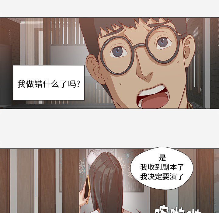 王牌经纪人[抖漫]韩漫全集-王牌经纪人-第 24 章无删减无遮挡章节图片 