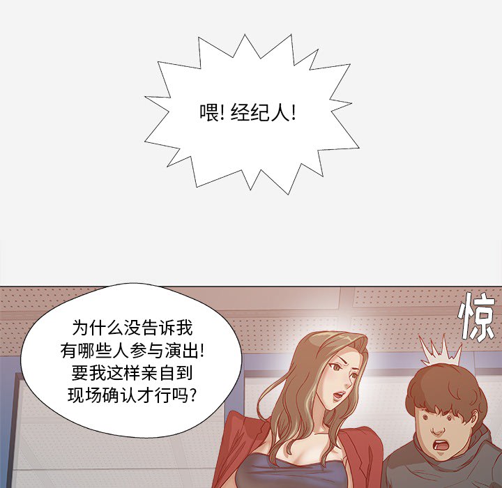 王牌经纪人[抖漫]韩漫全集-王牌经纪人-第 24 章无删减无遮挡章节图片 