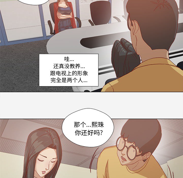 王牌经纪人[抖漫]韩漫全集-王牌经纪人-第 24 章无删减无遮挡章节图片 