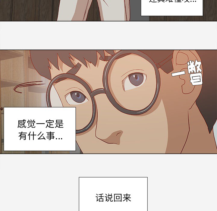王牌经纪人[抖漫]韩漫全集-王牌经纪人-第 24 章无删减无遮挡章节图片 