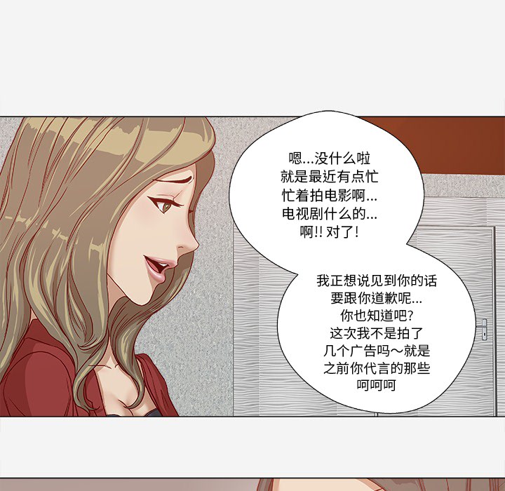 王牌经纪人[抖漫]韩漫全集-王牌经纪人-第 24 章无删减无遮挡章节图片 