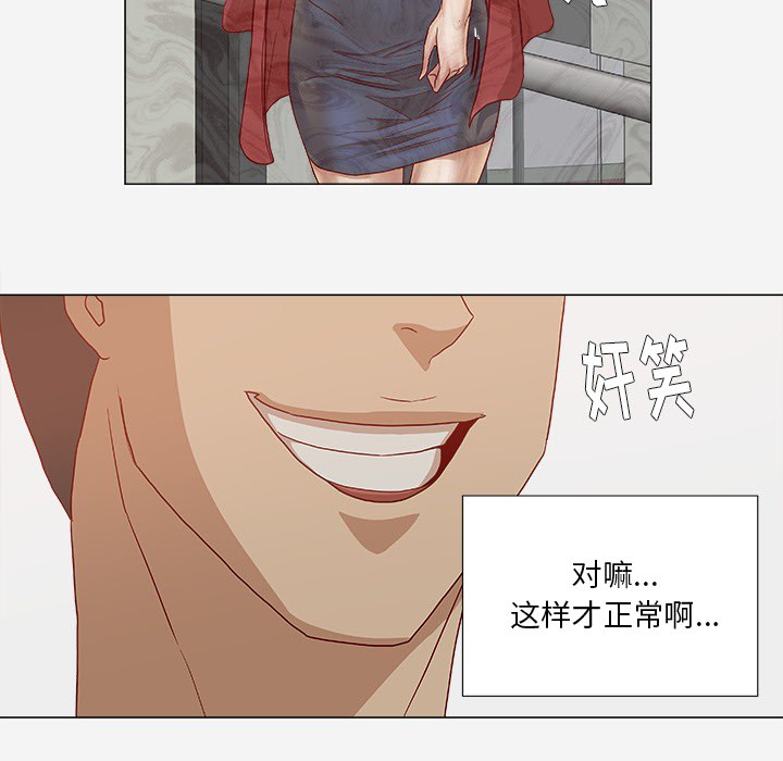 王牌经纪人[抖漫]韩漫全集-王牌经纪人-第 24 章无删减无遮挡章节图片 