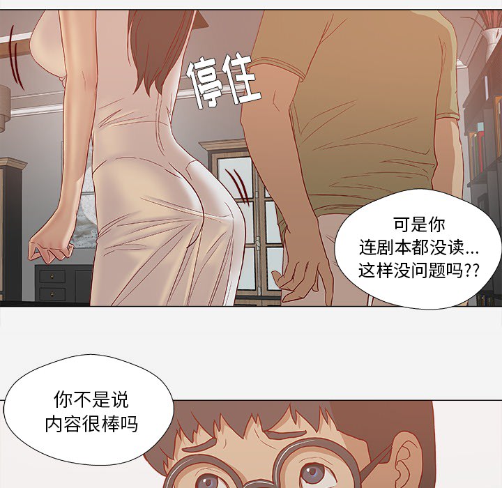 王牌经纪人[抖漫]韩漫全集-王牌经纪人-第 24 章无删减无遮挡章节图片 