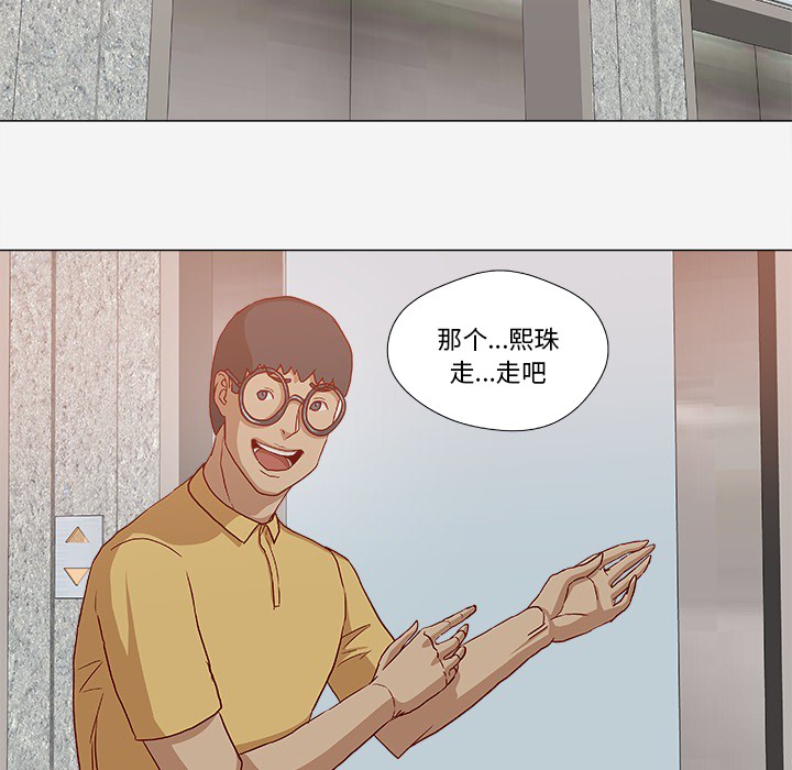 王牌经纪人[抖漫]韩漫全集-王牌经纪人-第 24 章无删减无遮挡章节图片 