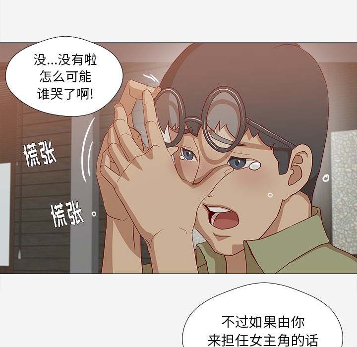 王牌经纪人[抖漫]韩漫全集-王牌经纪人-第 24 章无删减无遮挡章节图片 