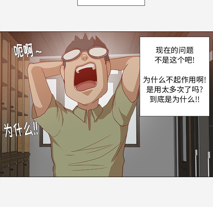 王牌经纪人[抖漫]韩漫全集-王牌经纪人-第 24 章无删减无遮挡章节图片 