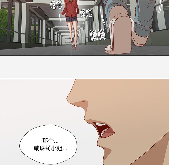 王牌经纪人[抖漫]韩漫全集-王牌经纪人-第 24 章无删减无遮挡章节图片 