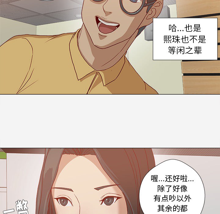 王牌经纪人[抖漫]韩漫全集-王牌经纪人-第 24 章无删减无遮挡章节图片 