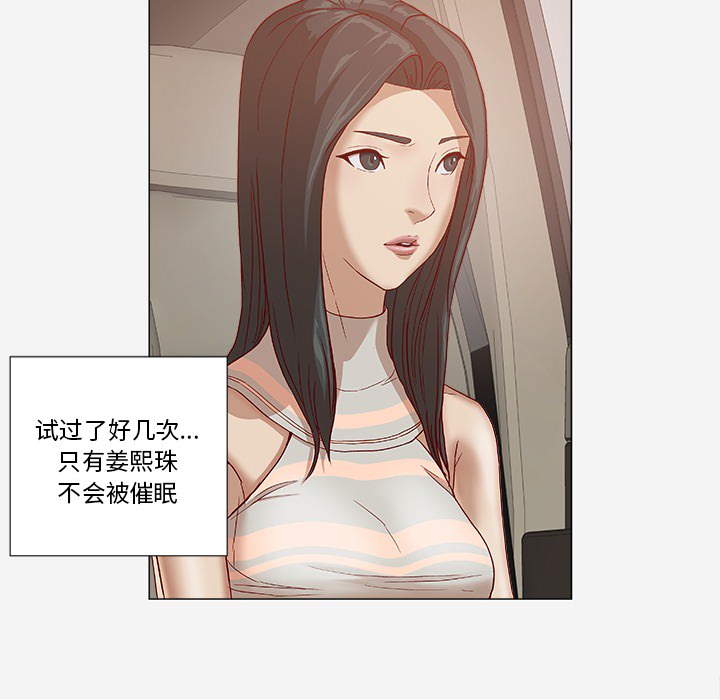 王牌经纪人[抖漫]韩漫全集-王牌经纪人-第 24 章无删减无遮挡章节图片 