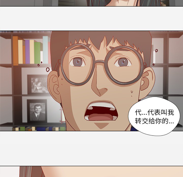 王牌经纪人[抖漫]韩漫全集-王牌经纪人-第 24 章无删减无遮挡章节图片 