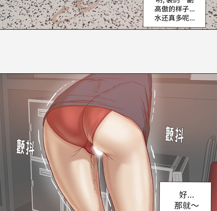 王牌经纪人[抖漫]韩漫全集-王牌经纪人-第 25 章无删减无遮挡章节图片 
