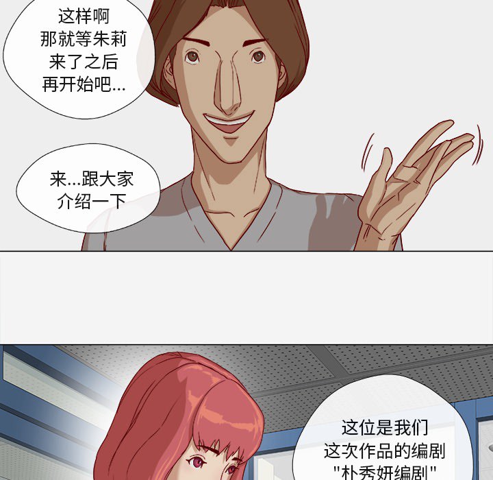 王牌经纪人[抖漫]韩漫全集-王牌经纪人-第 25 章无删减无遮挡章节图片 