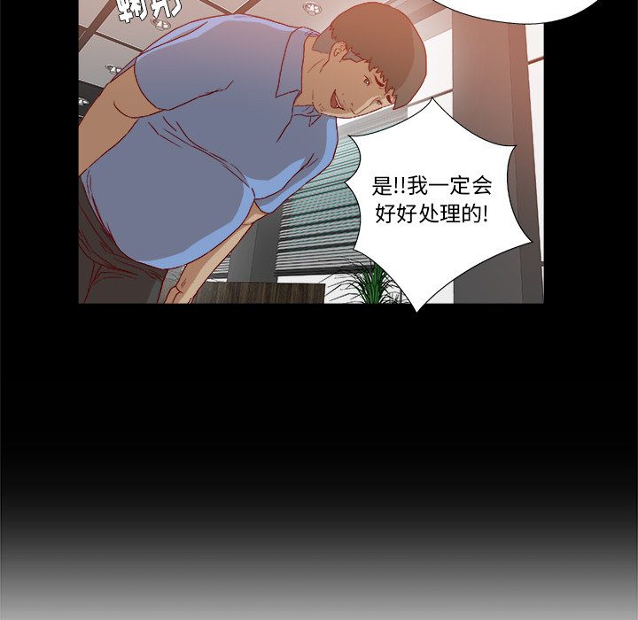 王牌经纪人[抖漫]韩漫全集-王牌经纪人-第 26 章无删减无遮挡章节图片 