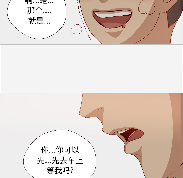 王牌经纪人[抖漫]韩漫全集-王牌经纪人-第 26 章无删减无遮挡章节图片 