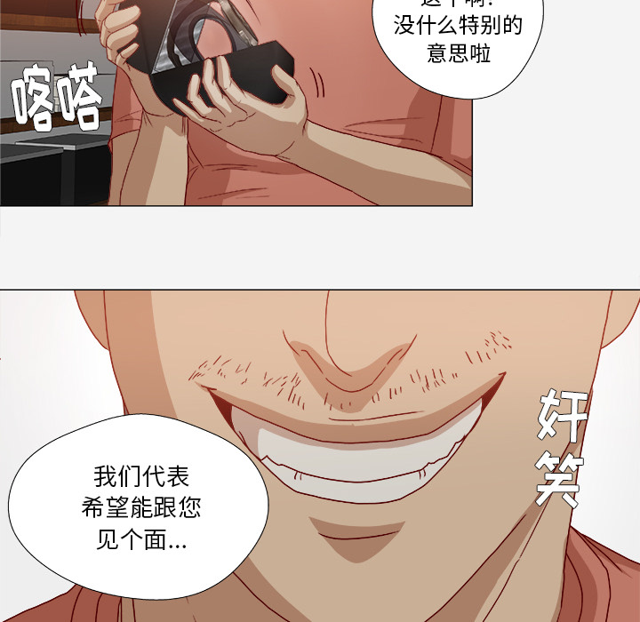 王牌经纪人[抖漫]韩漫全集-王牌经纪人-第 26 章无删减无遮挡章节图片 