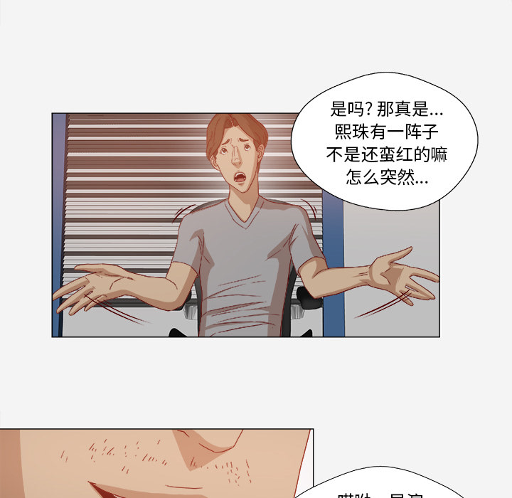 王牌经纪人[抖漫]韩漫全集-王牌经纪人-第 26 章无删减无遮挡章节图片 