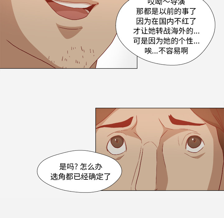 王牌经纪人[抖漫]韩漫全集-王牌经纪人-第 26 章无删减无遮挡章节图片 