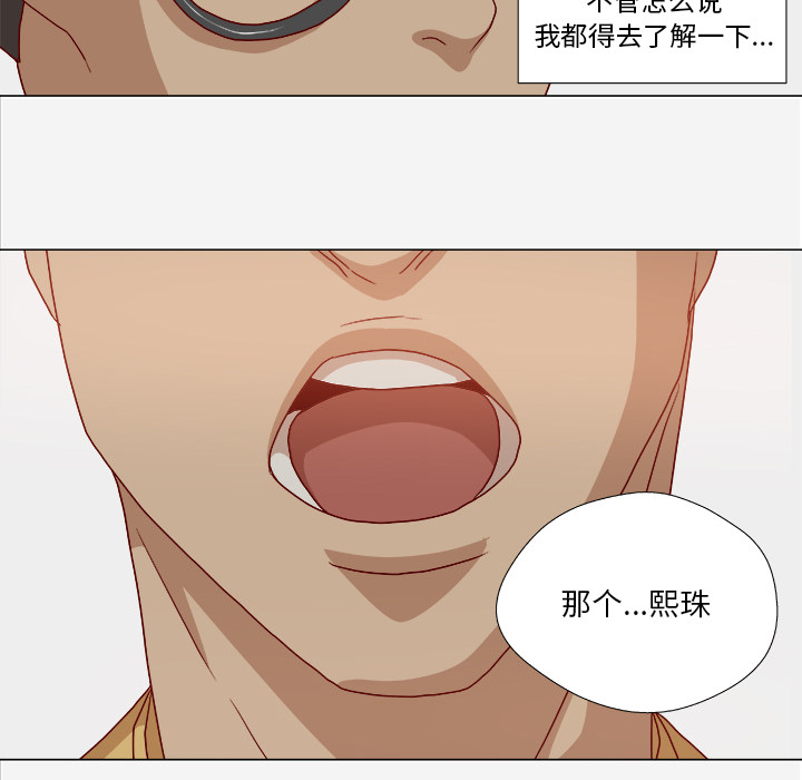 王牌经纪人[抖漫]韩漫全集-王牌经纪人-第 26 章无删减无遮挡章节图片 