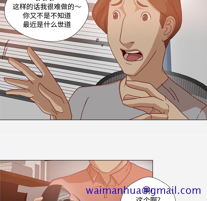 王牌经纪人[抖漫]韩漫全集-王牌经纪人-第 26 章无删减无遮挡章节图片 