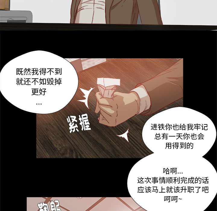 王牌经纪人[抖漫]韩漫全集-王牌经纪人-第 26 章无删减无遮挡章节图片 