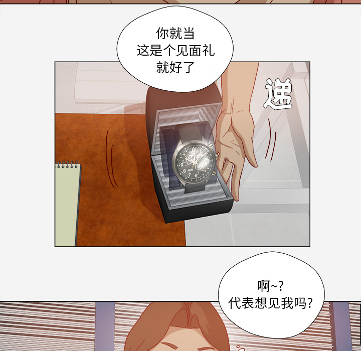 王牌经纪人[抖漫]韩漫全集-王牌经纪人-第 26 章无删减无遮挡章节图片 